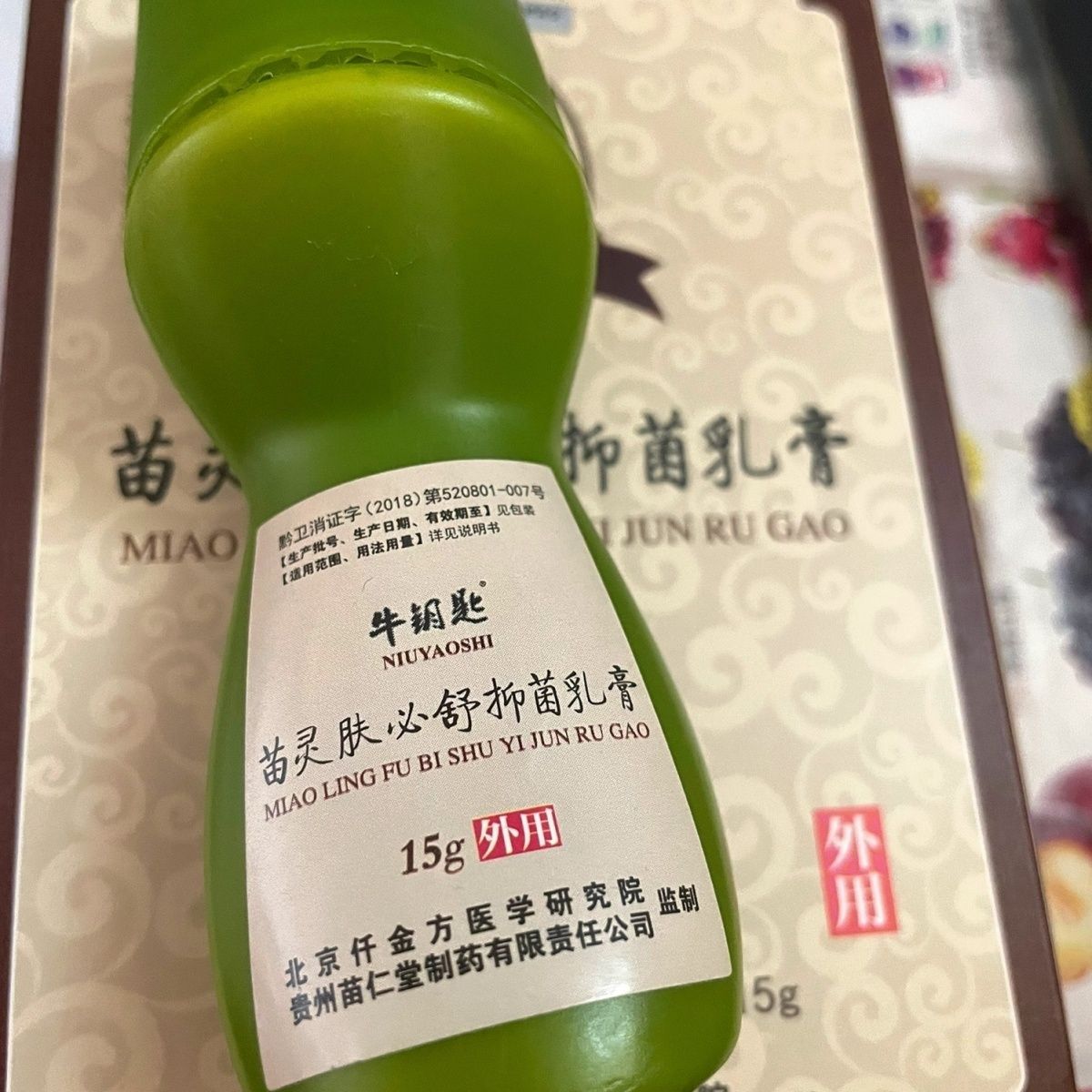 苗一手清肤老铺湿露清贵州苗仁堂牛钥匙烊风订苗灵肤必舒乳膏喷剂 图片 5