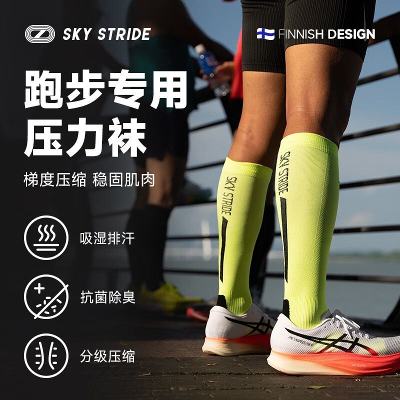 蓝色跑道长筒压缩长袜跑步袜骑行袜越野袜压力袜压缩袜男女运动袜