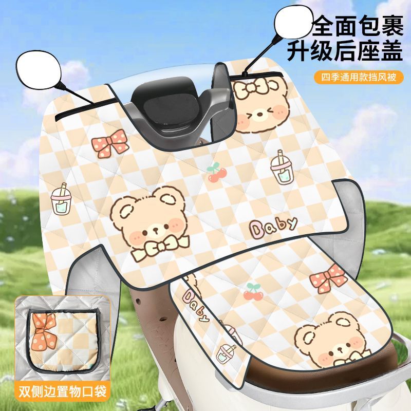 电动车挡风被四季中厚通用春秋防风双面防水透气遮阳全包防晒罩