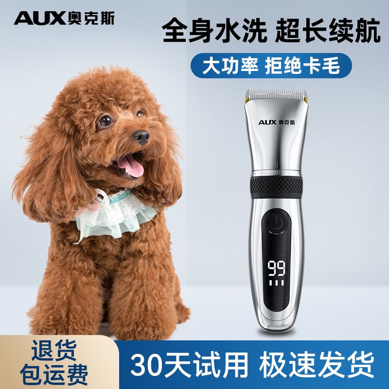 奥克斯泰迪专用剃毛器狗狗理发工具小狗剪毛神器电推子宠物电推剪