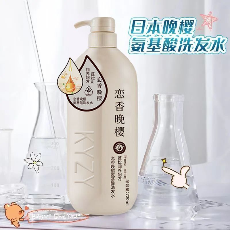 恋香晚樱沐浴露家庭装补水保湿滋润洗发水控油去油去屑止痒牙粉