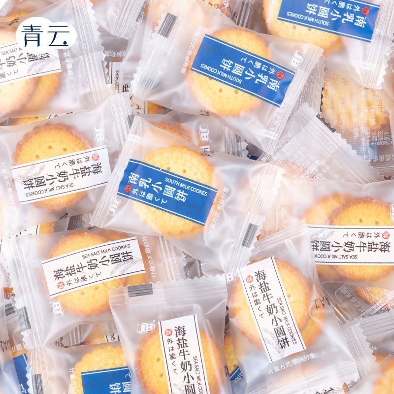 日式海盐小圆饼牛奶味南乳咸味饼干独立小包装酒店公司前台一整箱