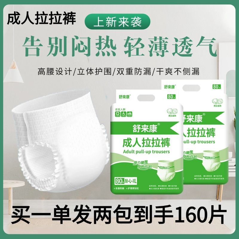 成人拉拉裤内裤式纸尿裤老年人尿不湿高腰加厚大码防侧漏特价批发