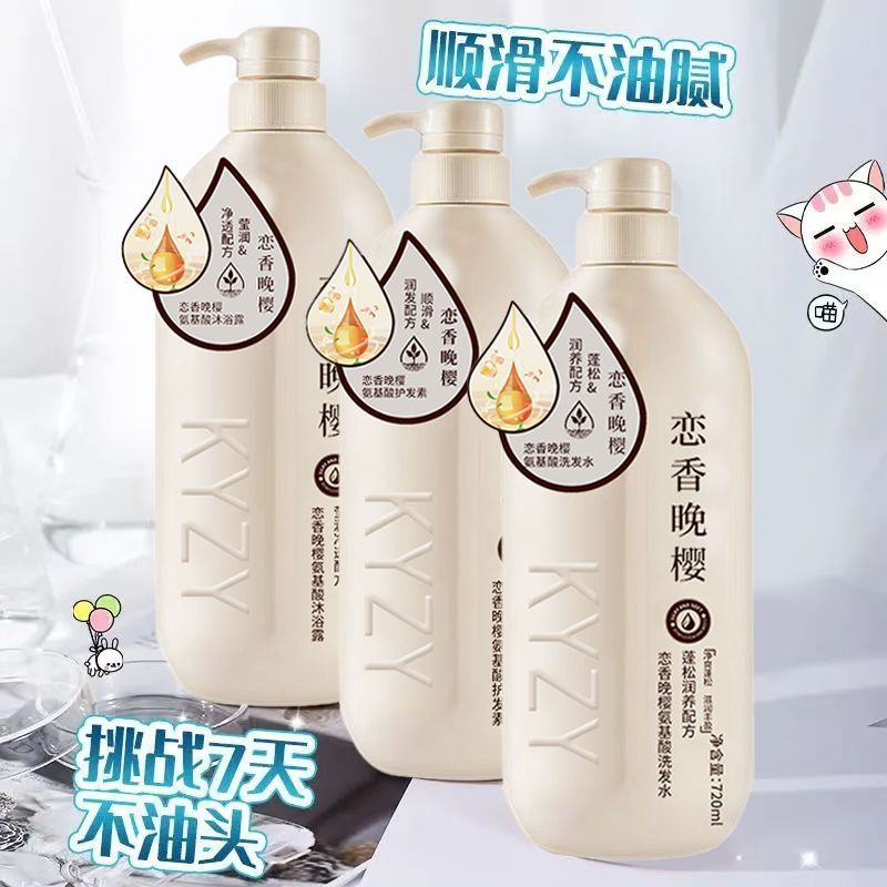 恋香晚樱沐浴露家庭装补水保湿滋润洗发水控油去油去屑止痒牙粉