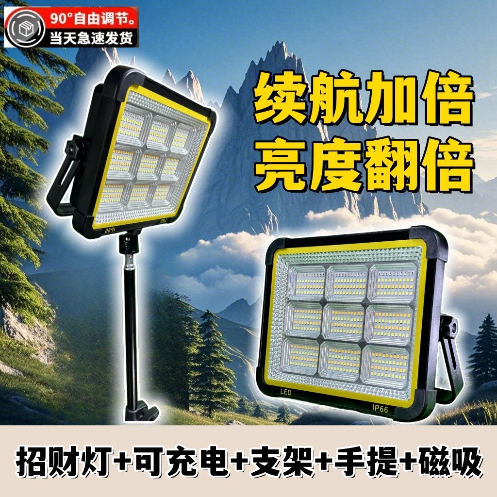 新品LED太阳能充电露营灯夜市摆摊工地施工长续航照明停电应急灯