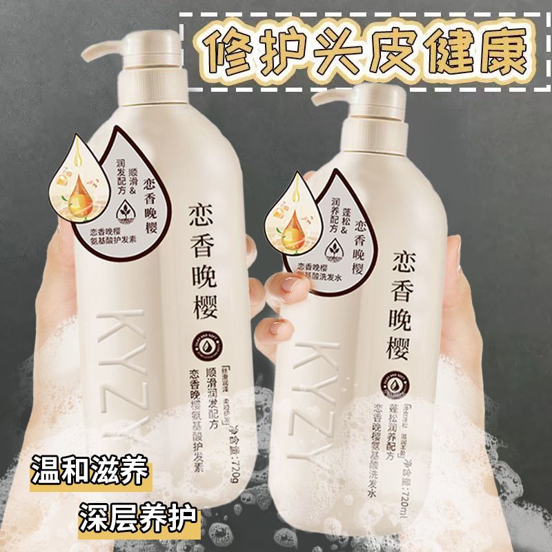 恋香晚樱沐浴露家庭装补水保湿滋润洗发水控油去油去屑止痒牙粉