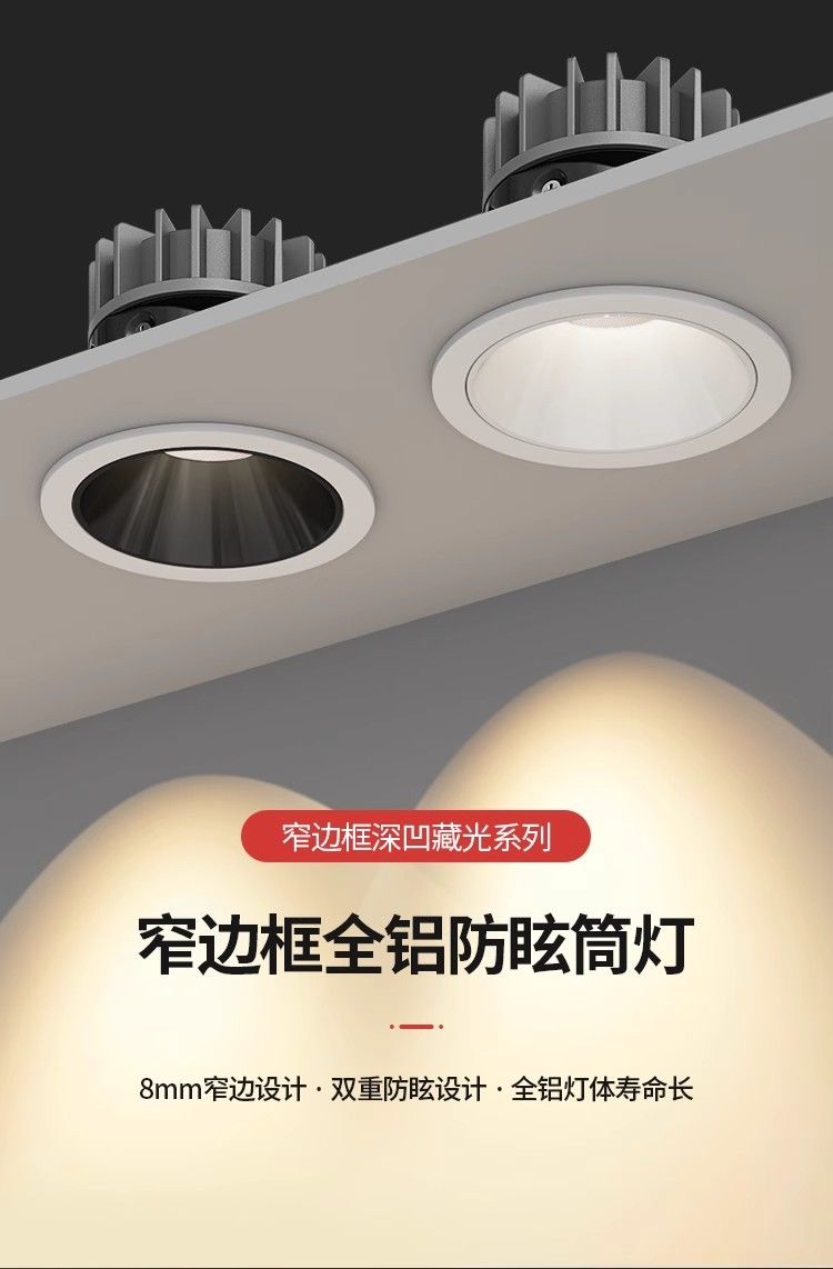 【顾家】嵌入式高显防眩射灯家用洗墙led无主灯客厅书房家用窄边 5
