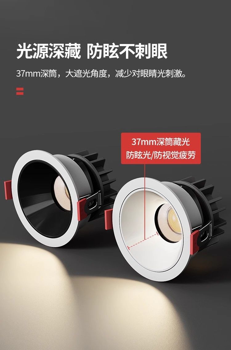 【顾家】嵌入式高显防眩射灯家用洗墙led无主灯客厅书房家用窄边 detail 2
