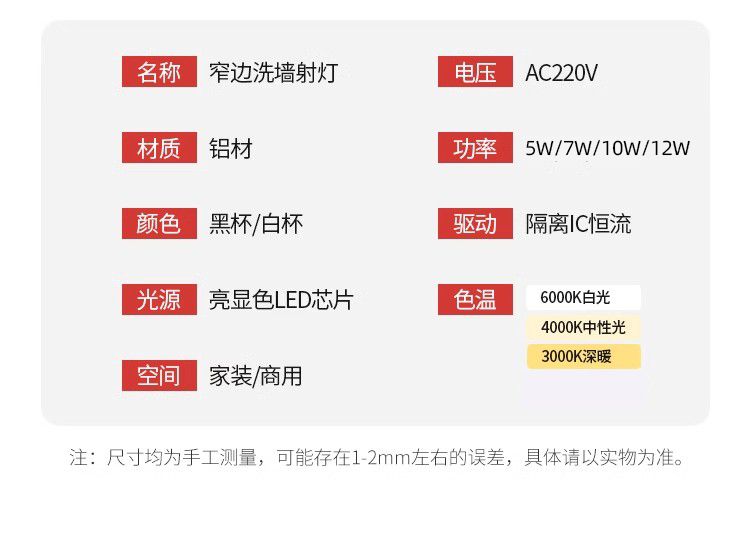 【顾家】嵌入式高显防眩射灯家用洗墙led无主灯客厅书房家用窄边 detail 16