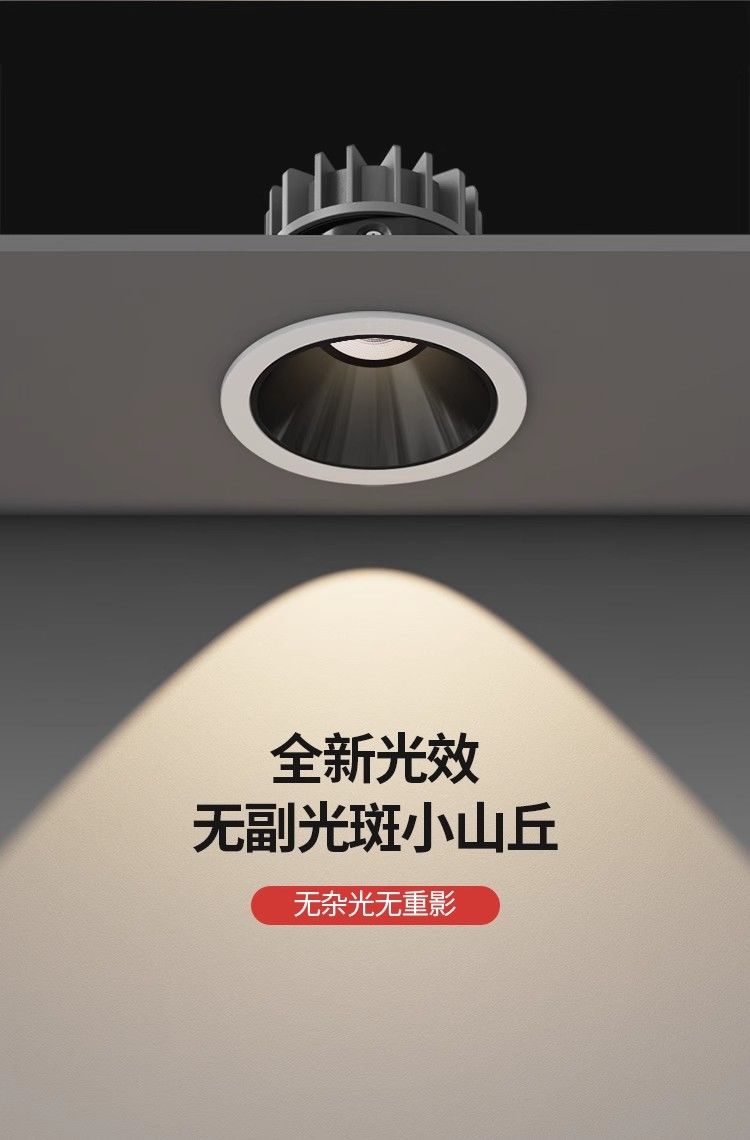 【顾家】嵌入式高显防眩射灯家用洗墙led无主灯客厅书房家用窄边 detail 7