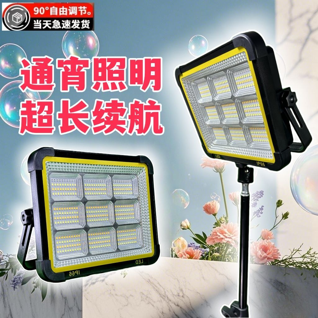 全新升级LED户外强光太阳能充电照明led摆摊露营夜市施工灯大容量