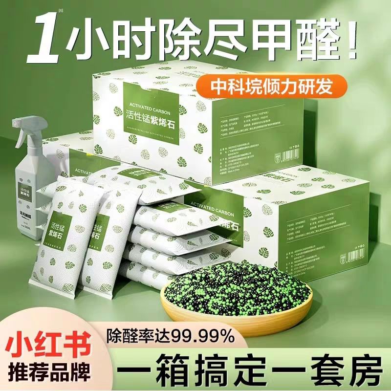 Featured image of post 活性炭除甲醛新房家用竹炭包有效去除甲醛活性炭包