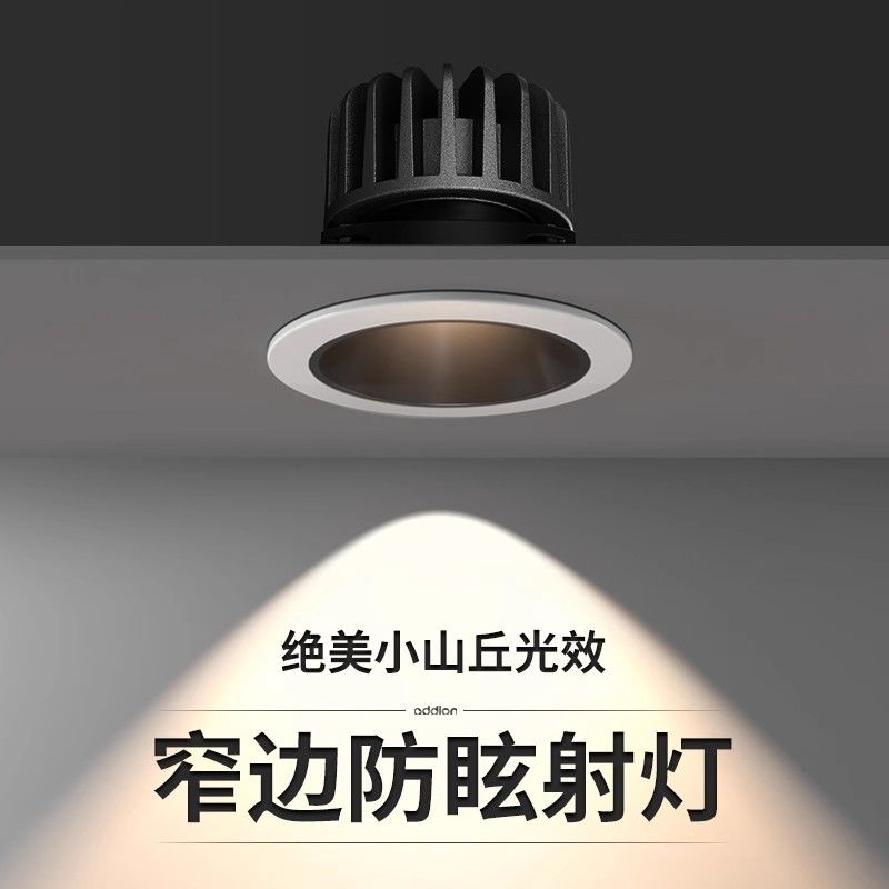 【顾家】嵌入式高显防眩射灯家用洗墙led无主灯客厅书房家用窄边 2