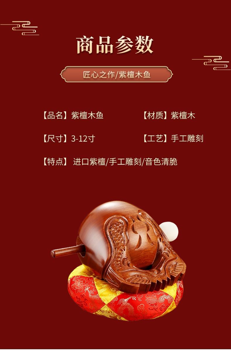 台湾紫檀木鱼居士道家佛门木鱼解压木鱼老式大木鱼法器实木小木鱼 detail 6