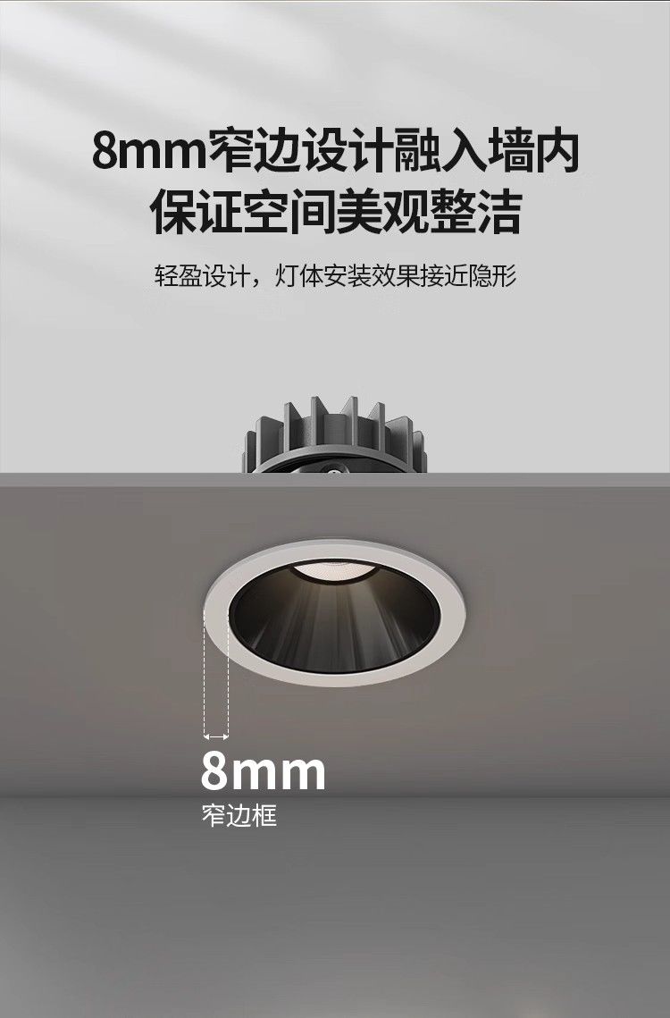 【顾家】嵌入式高显防眩射灯家用洗墙led无主灯客厅书房家用窄边 detail 3