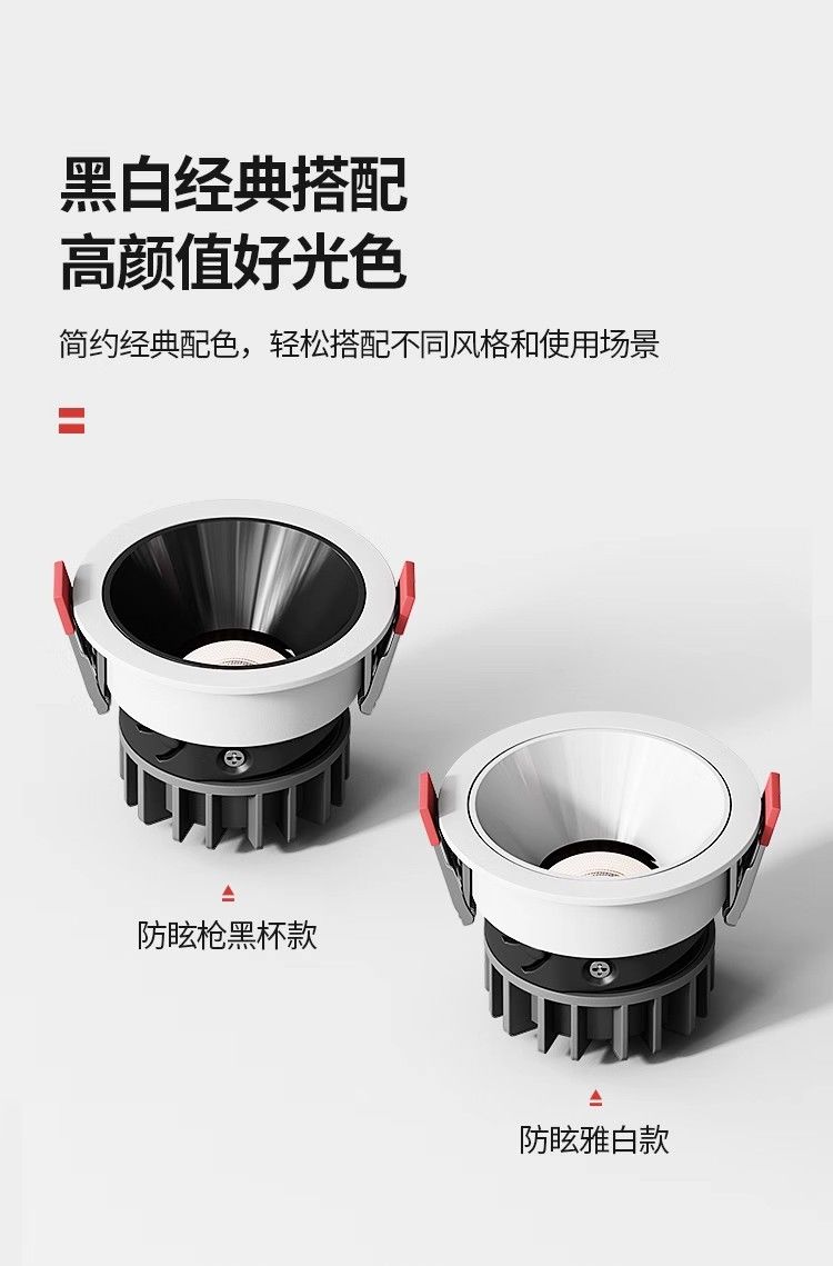 【顾家】嵌入式高显防眩射灯家用洗墙led无主灯客厅书房家用窄边 detail 8
