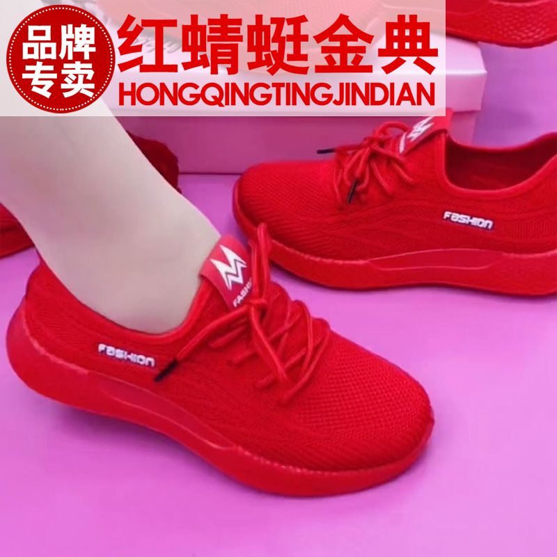 正品红蜻蜓金典飞织红色女鞋子老北京健步鞋新款女士休闲鞋软底鞋