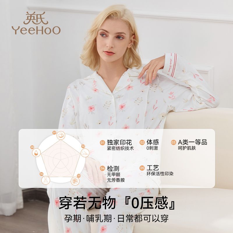 英氏孕妇睡衣孕期专用月子服睡衣春季长袖长裤家居服套装哺乳睡衣 图片 4