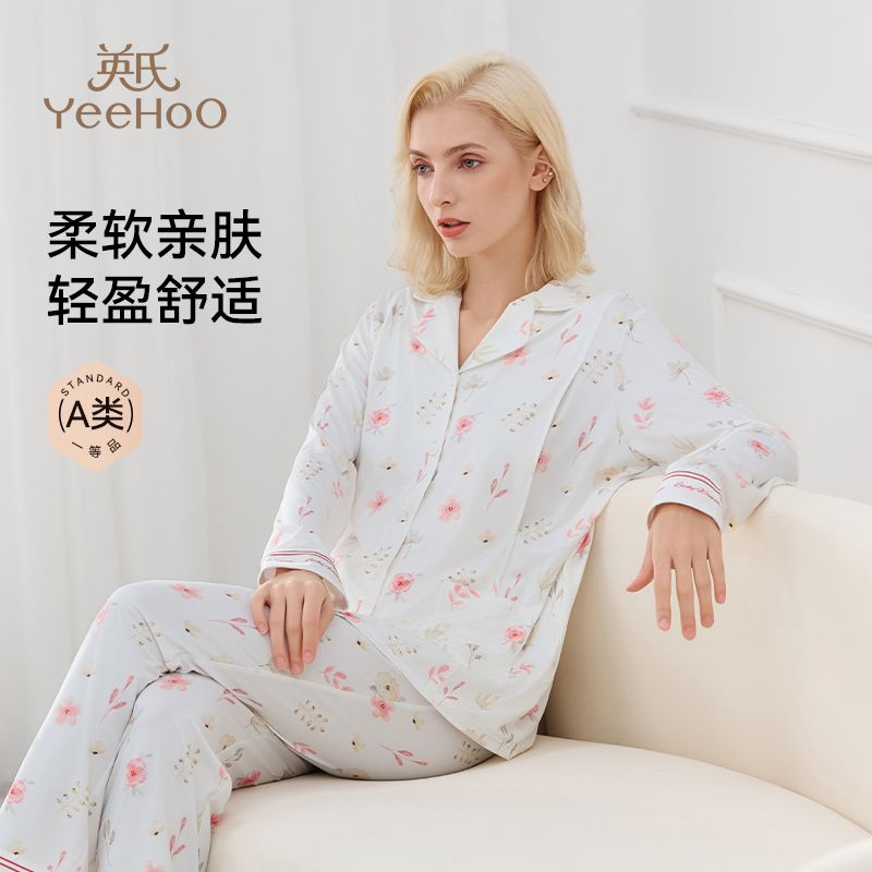 英氏孕妇睡衣孕期专用月子服睡衣春季长袖长裤家居服套装哺乳睡衣