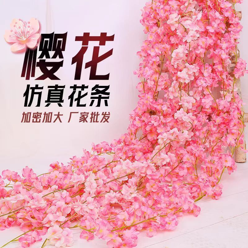 仿真樱花藤条吊顶婚礼布景花墙面藤护栏仿真装饰遮挡花假花藤条