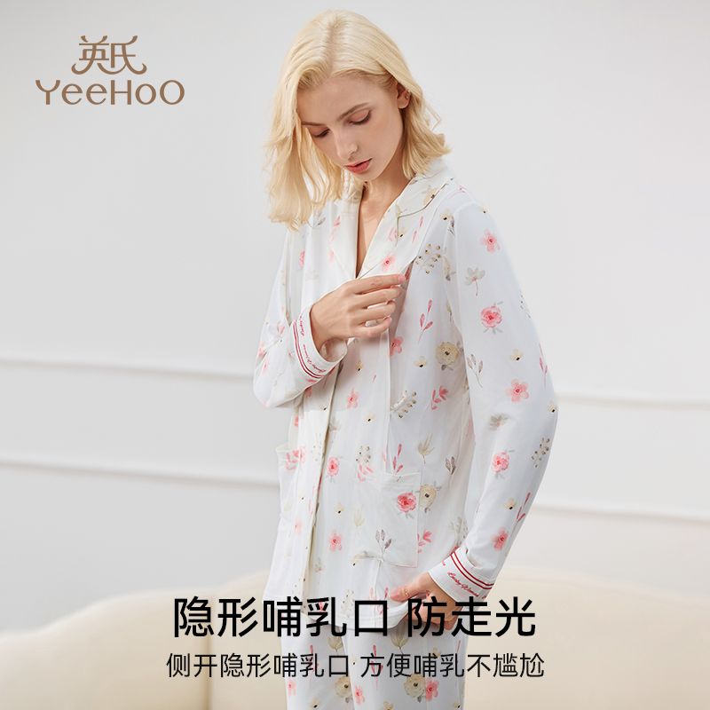 英氏孕妇睡衣孕期专用月子服睡衣春季长袖长裤家居服套装哺乳睡衣 图片 3