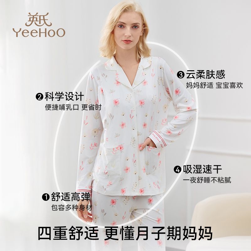 英氏孕妇睡衣孕期专用月子服睡衣春季长袖长裤家居服套装哺乳睡衣 图片 2