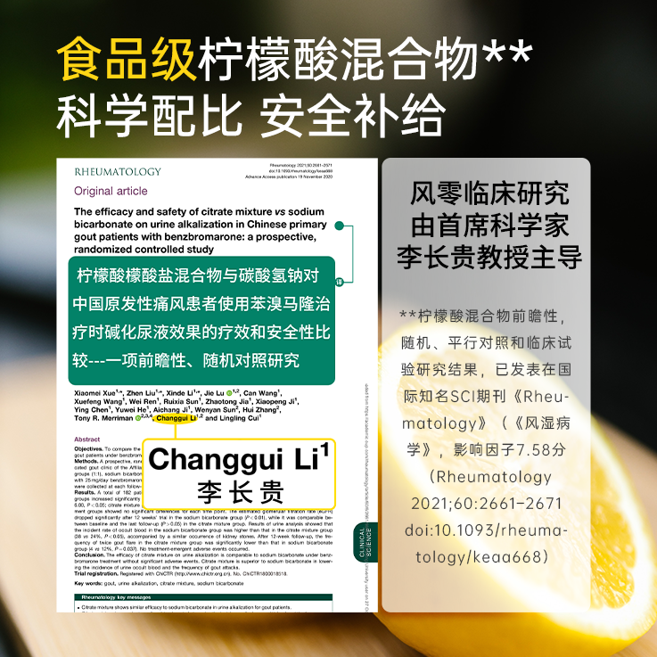 风零一代柠檬酸泡腾片70g/盒20片装 枸橼酸固体饮料 图片 2
