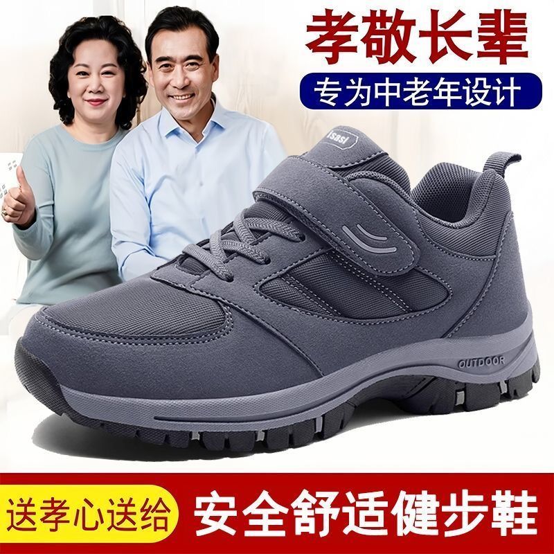 正品红蜻蜓金典老人鞋男春秋软底防滑中老年健步鞋爸爸运动休闲鞋