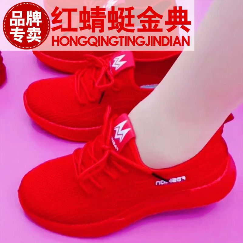 正品红蜻蜓金典飞织红色女鞋子老北京健步鞋新款女士休闲鞋软底鞋