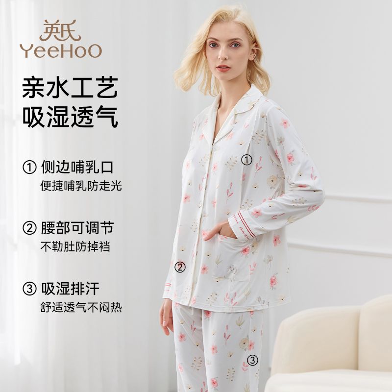 英氏孕妇睡衣孕期专用月子服睡衣春季长袖长裤家居服套装哺乳睡衣 图片 5