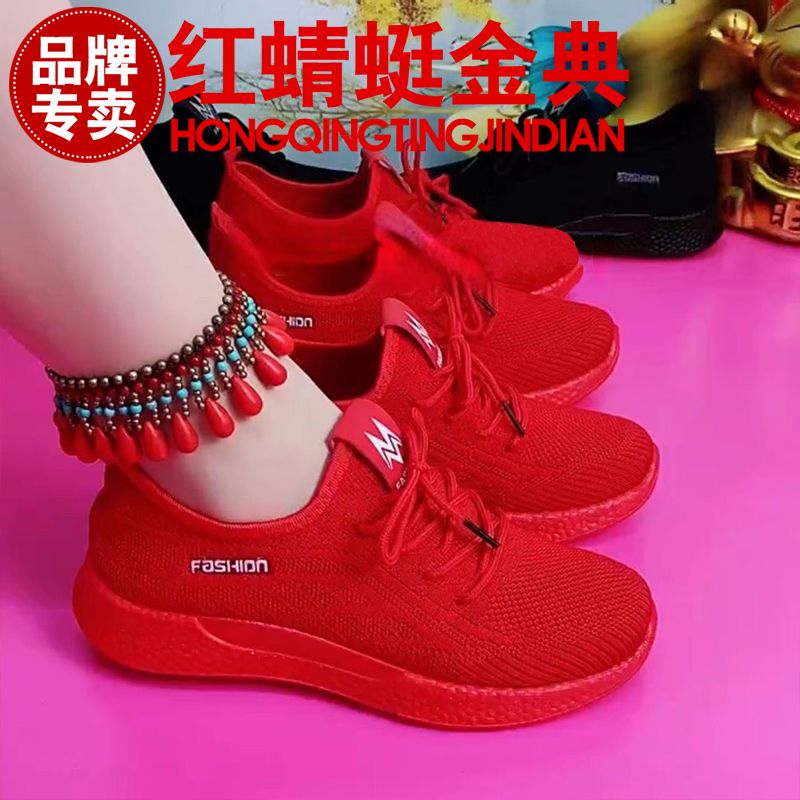 正品红蜻蜓金典飞织红色女鞋子老北京健步鞋新款女士休闲鞋软底鞋