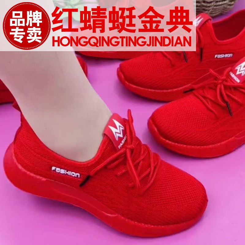 正品红蜻蜓金典飞织红色女鞋子老北京健步鞋新款女士休闲鞋软底鞋