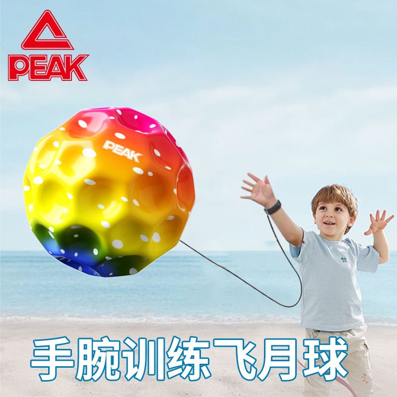 匹克手腕月球石弹力球腕带解压回弹带绳幼儿园儿童高弹力甩甩球