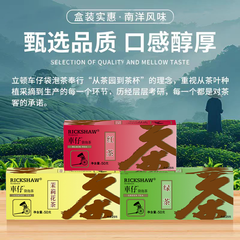 立顿车仔茶包红茶绿茶茉莉花茶多口味25包袋泡茶冲泡茶官方正品 图片 3