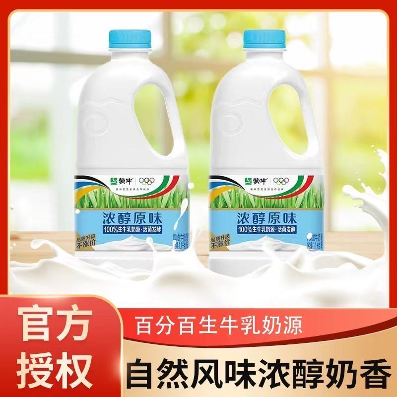 蒙牛风味酸奶1.1kg酸奶风味发酵乳原味1.1kg*2桶水果捞用酸奶