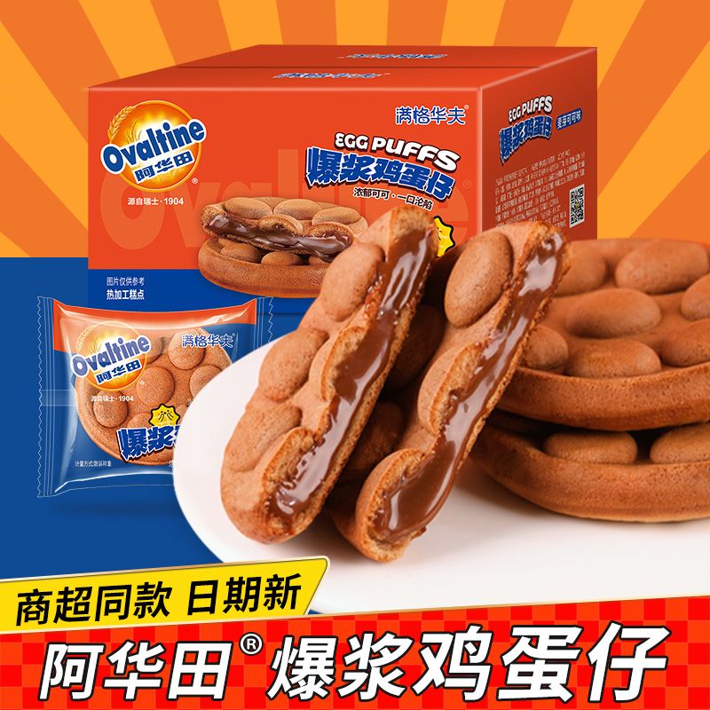 阿华田爆浆鸡蛋仔巧克力夹心华夫饼营养早餐面包蛋糕零食整箱小吃
