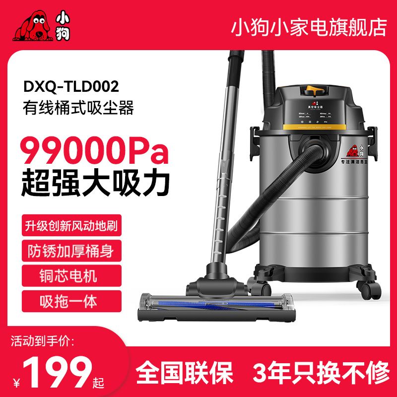 小狗吸尘器家用大吸力干湿两用商用强力开荒保洁工业用美缝汽车用