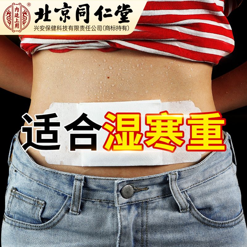 北京同仁堂艾灸懒人肚脐颈椎腰椎膝盖全身艾灸热敷腹部益母草发热