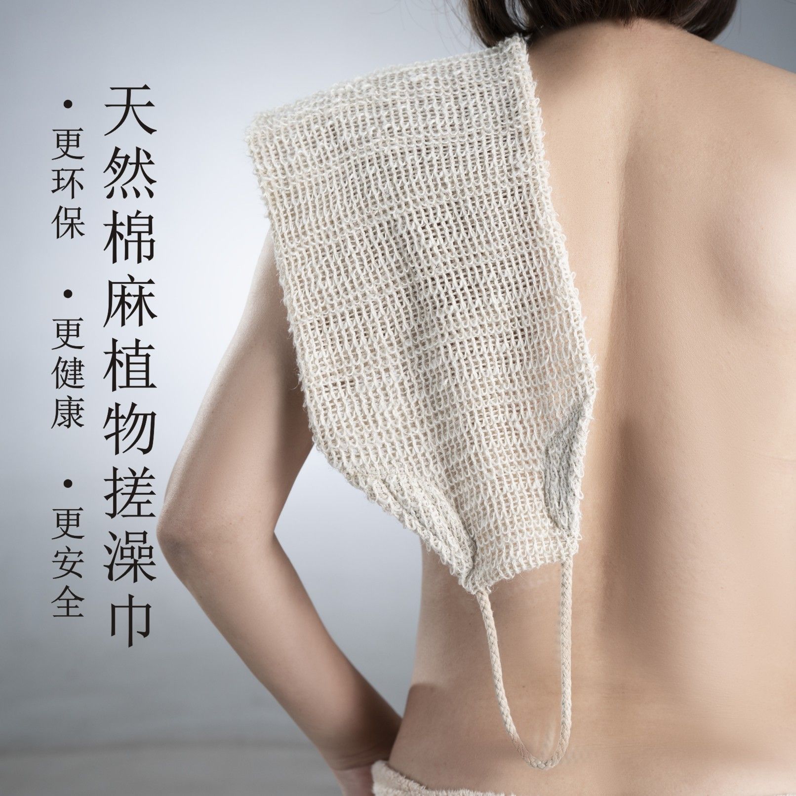 剑麻天然搓澡后背专用手套强力加厚背条洗澡沐浴擦背神器全身家用