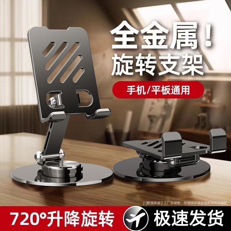 全金属可折叠旋转桌面手机支架机械懒人平板通用支架台式直播支架 图片 6