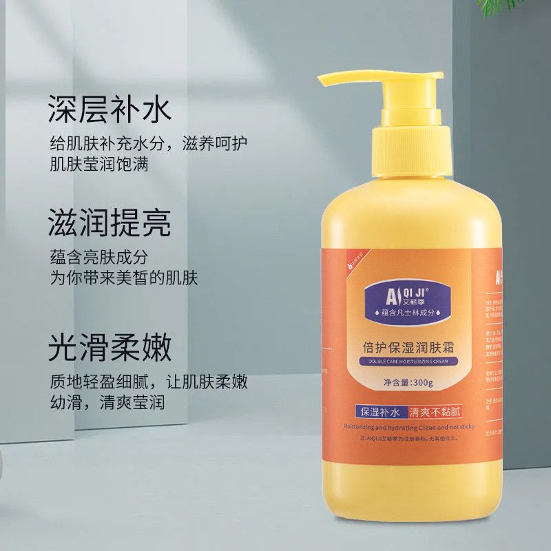 【老牌国货】止痒润肤露润肤霜干痒干燥老年人脱皮起皮身体乳