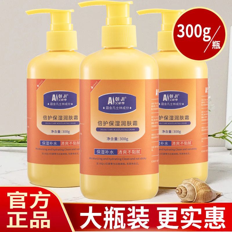 【老牌国货】止痒润肤露润肤霜干痒干燥老年人脱皮起皮身体乳