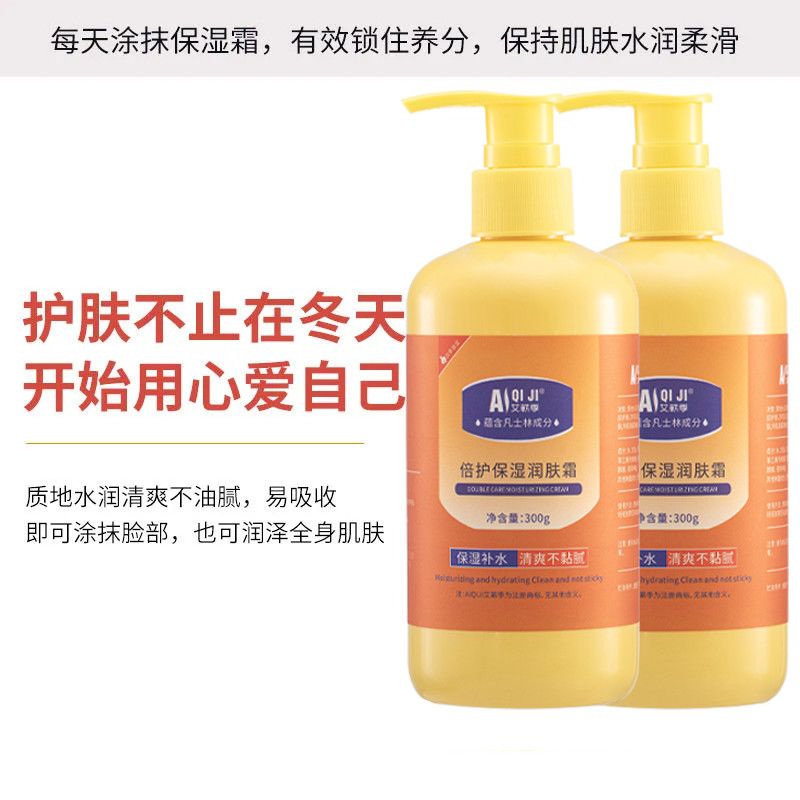 【老牌国货】止痒润肤露润肤霜干痒干燥老年人脱皮起皮身体乳