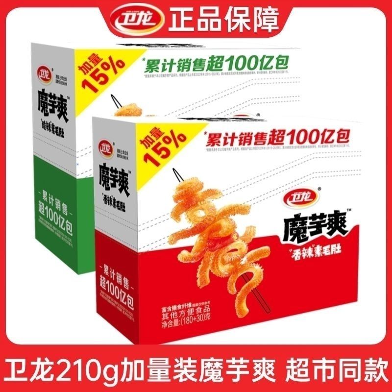 卫龙180g+30g魔芋爽香辣素毛肚大礼包网红懒人零食