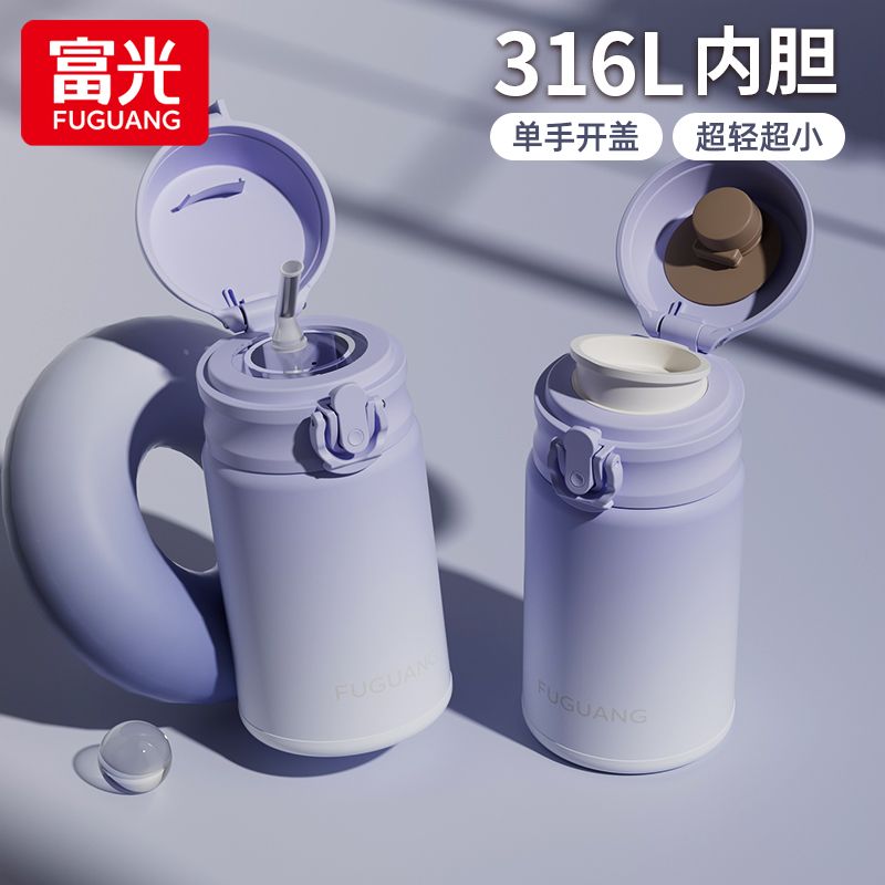富光高颜值女士吸管保温杯大容量316不锈钢弹盖便携水杯优选推荐