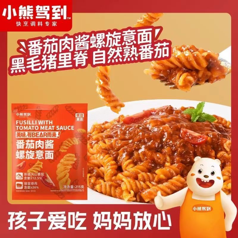 【4包】小熊驾到螺旋意面番茄肉酱意大利面螺纹肉酱包儿童速食 图片 3