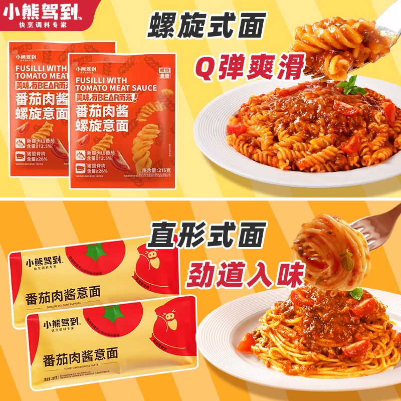 【4包】小熊驾到螺旋意面番茄肉酱意大利面螺纹肉酱包儿童速食 图片 2