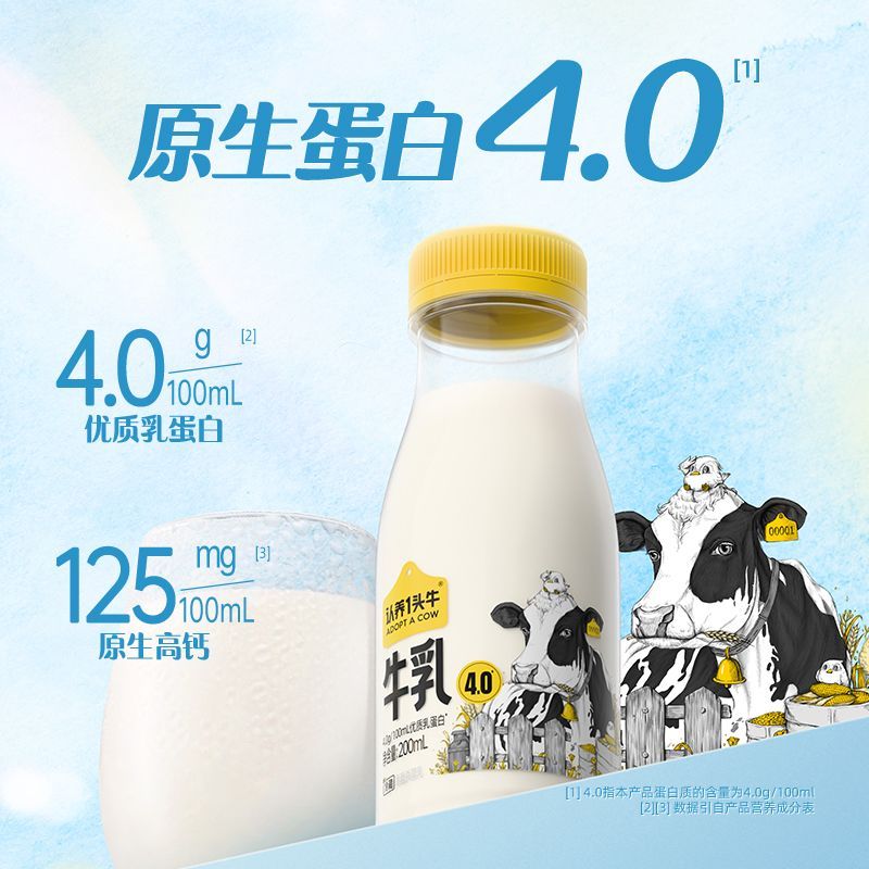认养一头牛高钙牛奶200ml*12小瓶营养早餐奶