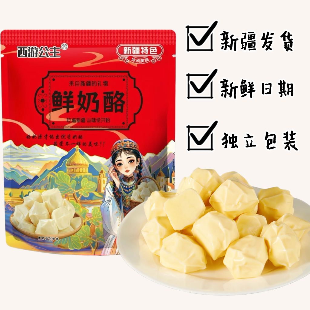 500g奶疙瘩酸奶味