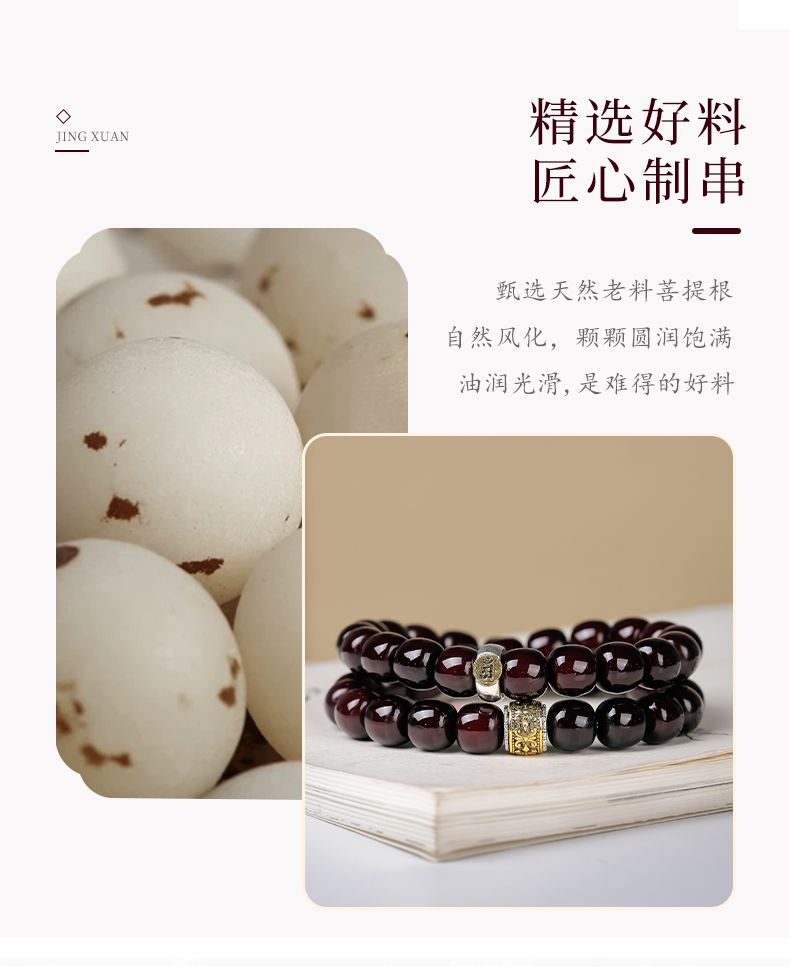 灵月阁正品溏心菩提守护手串男盘玩老料双圈十二生肖本命佛文玩女 4